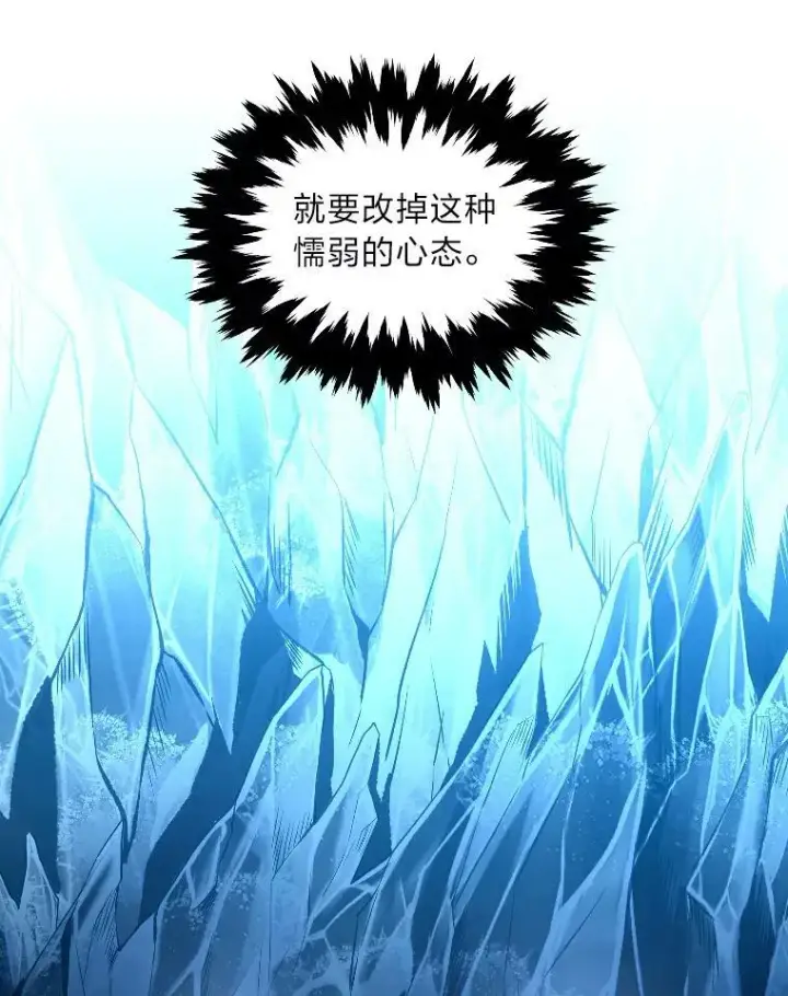 《有才能的魔法师》33.燃烧一切吧图84