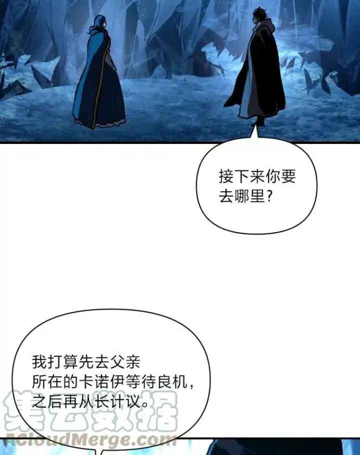 《有才能的魔法师》33.燃烧一切吧图85