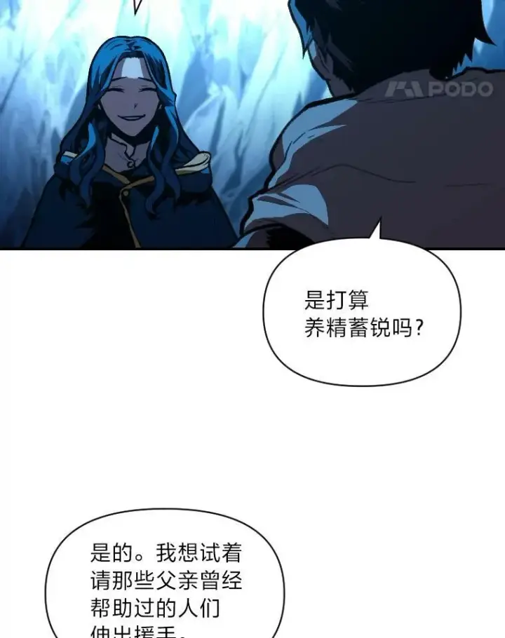 《有才能的魔法师》33.燃烧一切吧图86