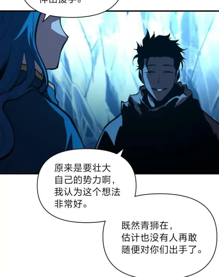 《有才能的魔法师》33.燃烧一切吧图87