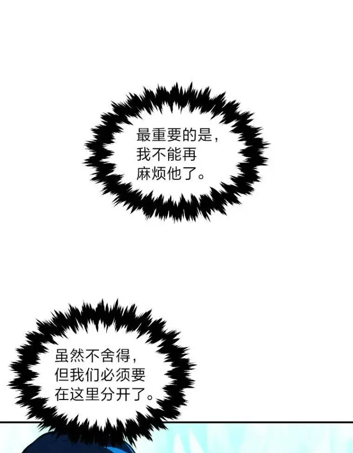 《有才能的魔法师》33.燃烧一切吧图90