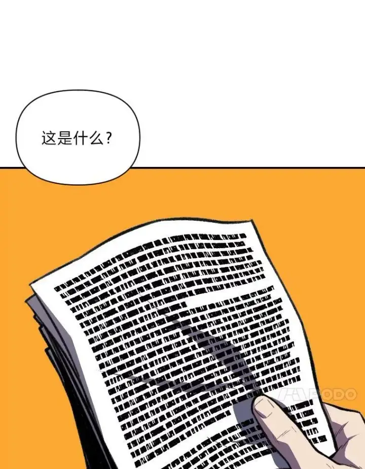 《有才能的魔法师》33.燃烧一切吧图92