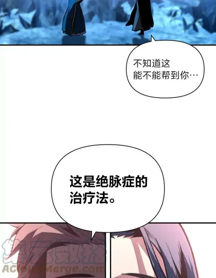 《有才能的魔法师》33.燃烧一切吧图94