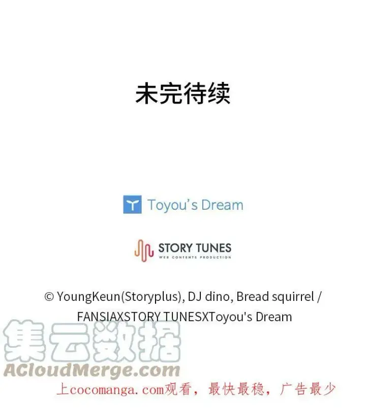 《有才能的魔法师》33.燃烧一切吧图97