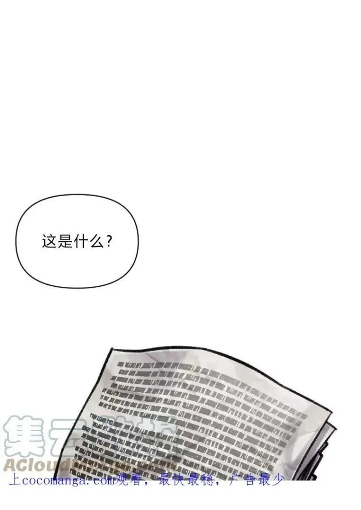 《有才能的魔法师》33.燃烧一切吧图98
