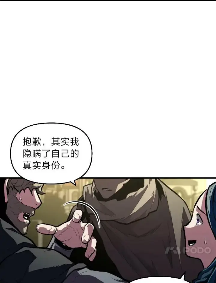 《有才能的魔法师》34.表明身份图11