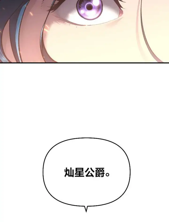 《有才能的魔法师》34.表明身份图14