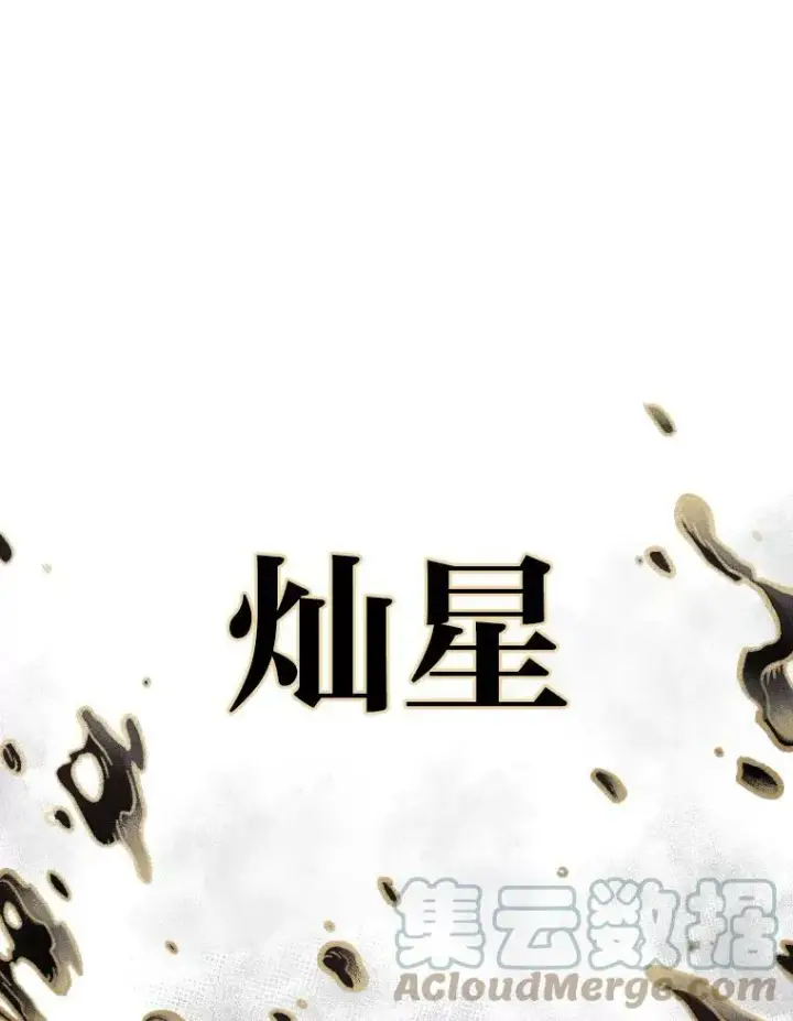 《有才能的魔法师》34.表明身份图16