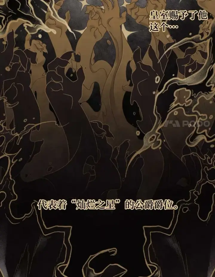 《有才能的魔法师》34.表明身份图18