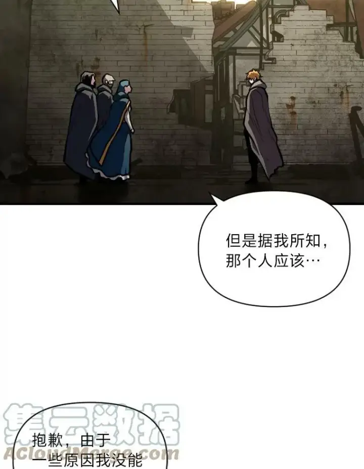 《有才能的魔法师》34.表明身份图22