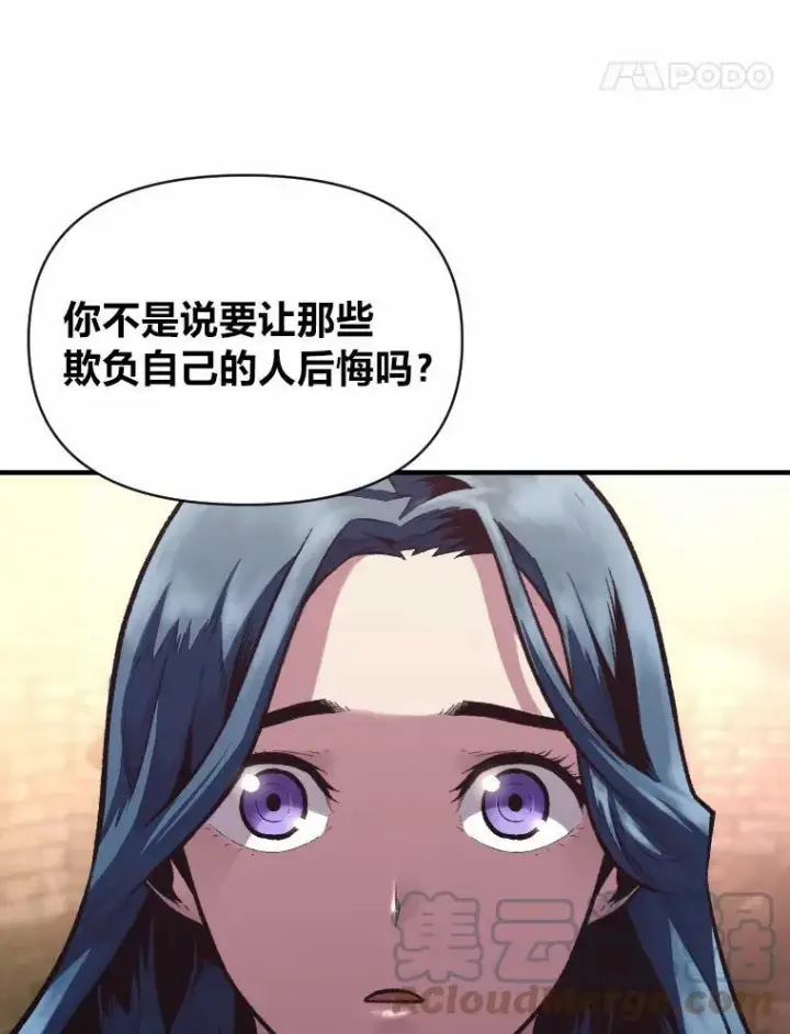 《有才能的魔法师》34.表明身份图25