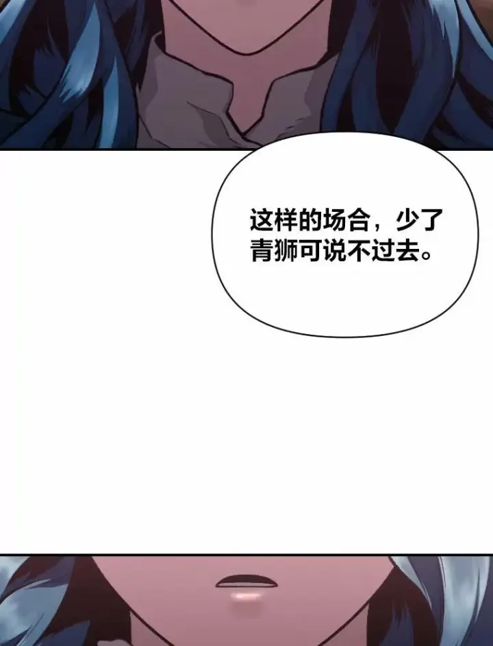 《有才能的魔法师》34.表明身份图26