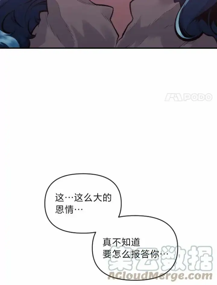 《有才能的魔法师》34.表明身份图28