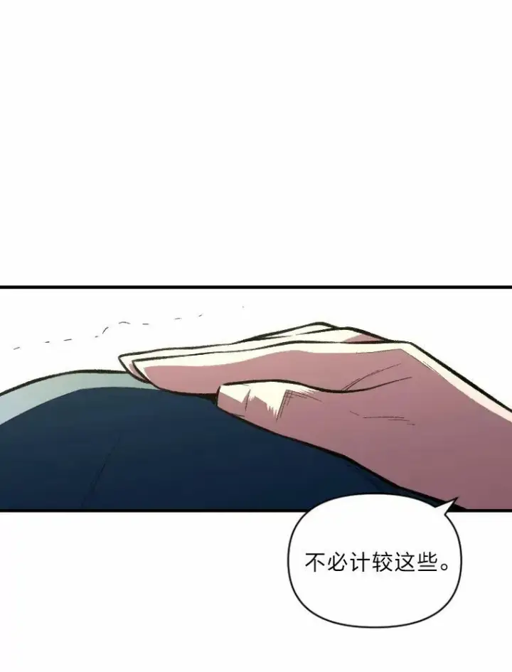 《有才能的魔法师》34.表明身份图29