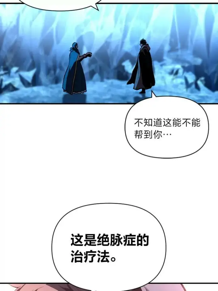 《有才能的魔法师》34.表明身份图3