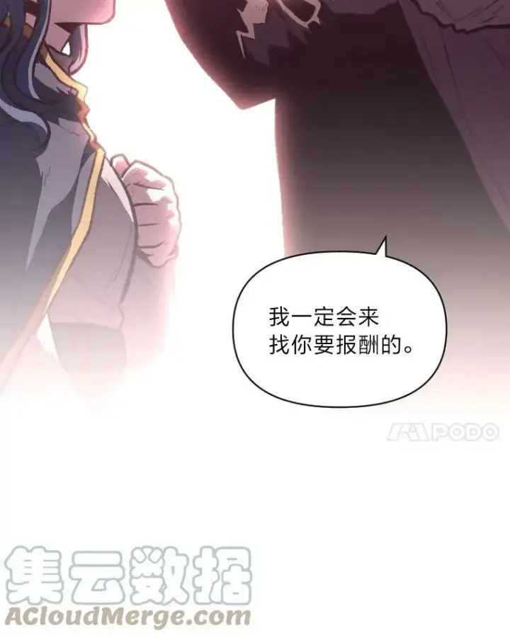 《有才能的魔法师》34.表明身份图31