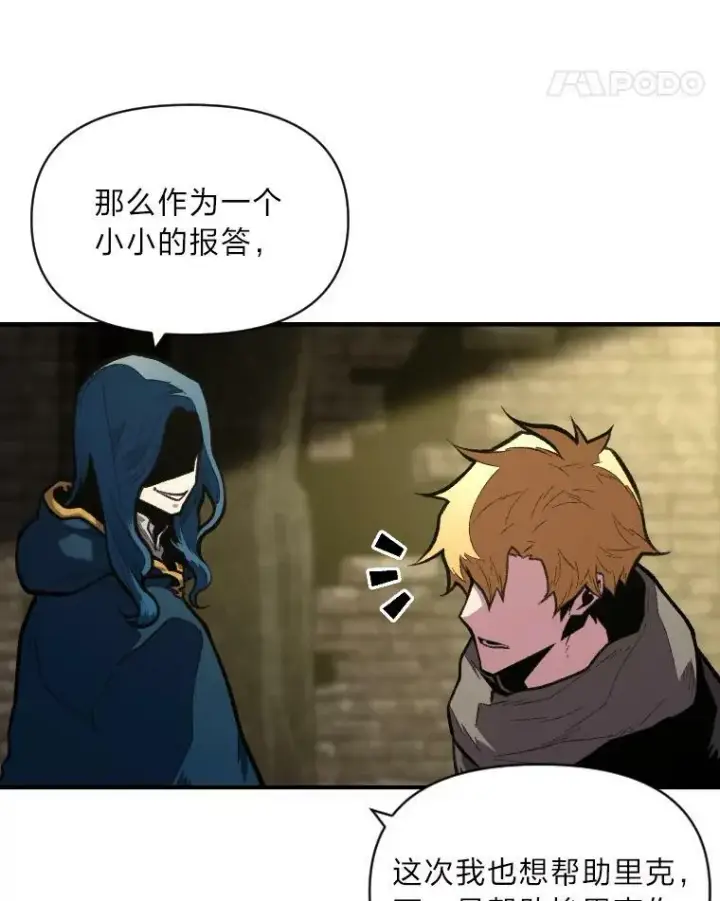 《有才能的魔法师》34.表明身份图35