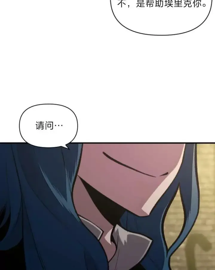 《有才能的魔法师》34.表明身份图36
