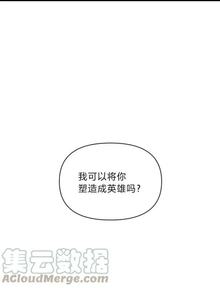 《有才能的魔法师》34.表明身份图37