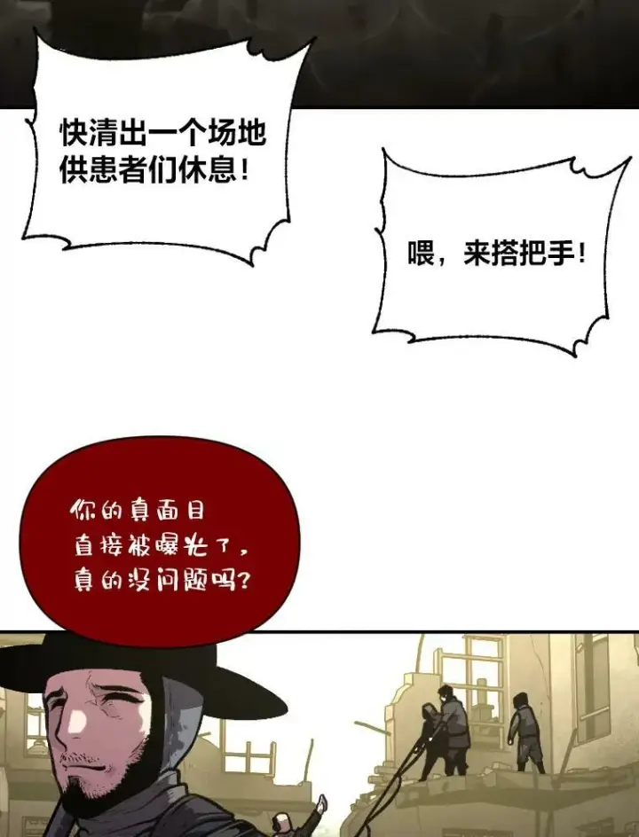 《有才能的魔法师》34.表明身份图39