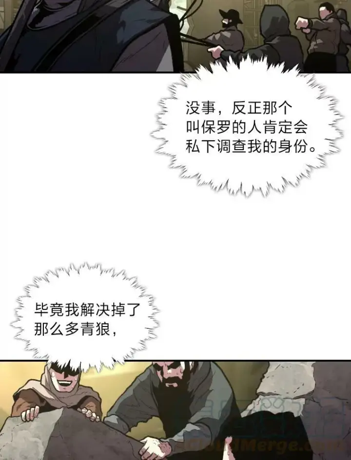 《有才能的魔法师》34.表明身份图40