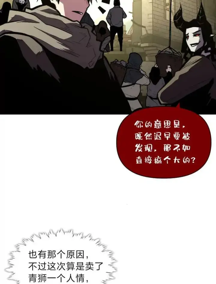 《有才能的魔法师》34.表明身份图42