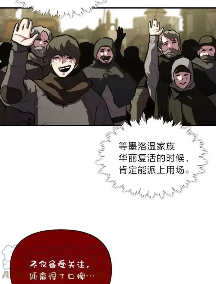 《有才能的魔法师》34.表明身份图43