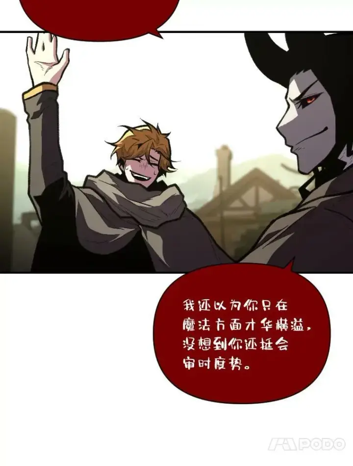 《有才能的魔法师》34.表明身份图44