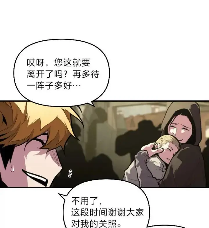 《有才能的魔法师》34.表明身份图45