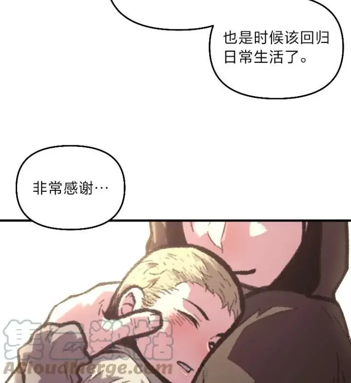 《有才能的魔法师》34.表明身份图46