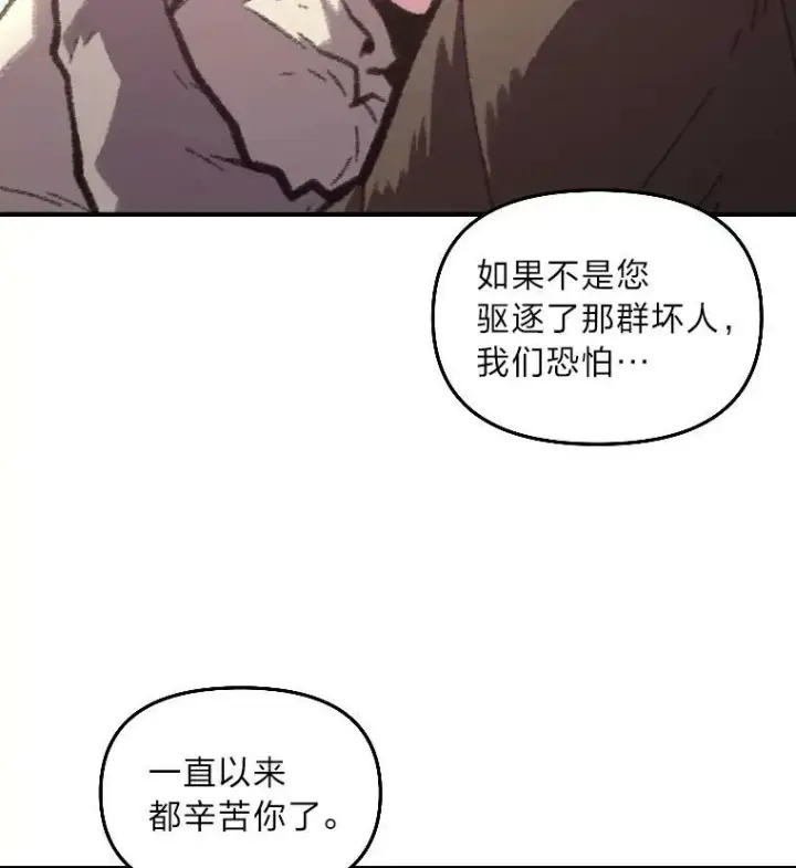 《有才能的魔法师》34.表明身份图47