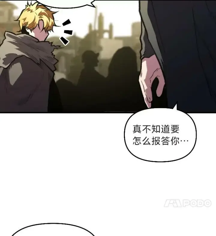 《有才能的魔法师》34.表明身份图48