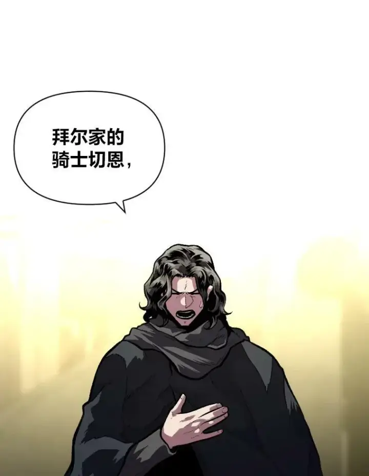 《有才能的魔法师》34.表明身份图50