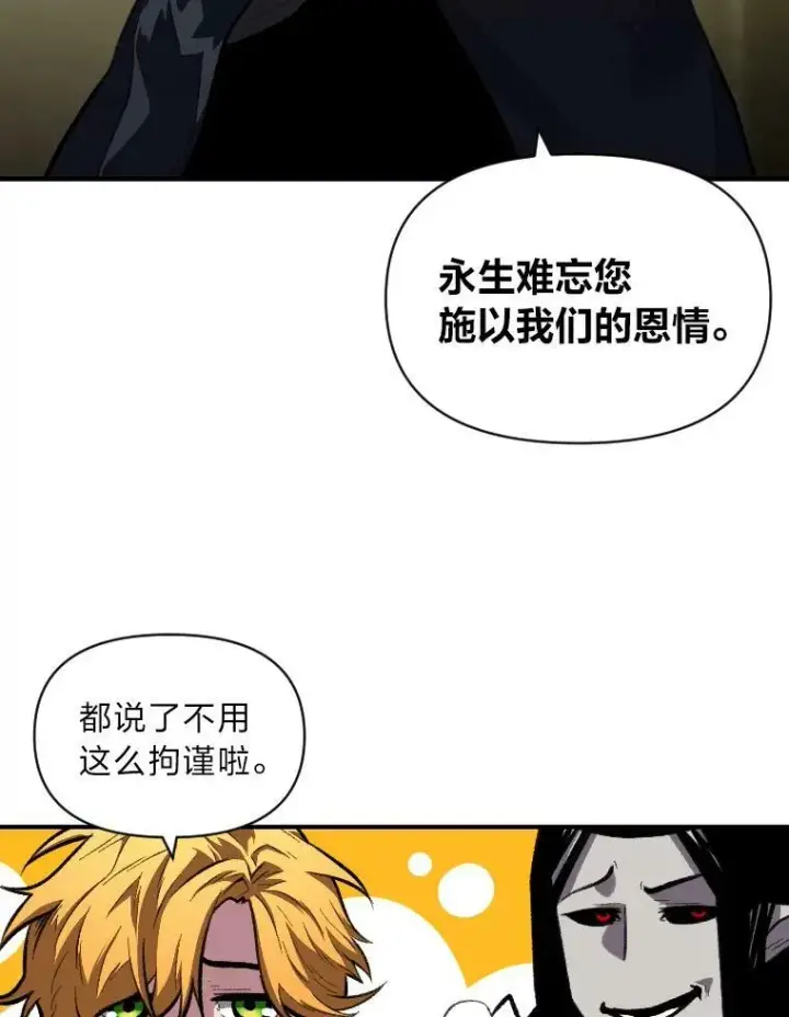 《有才能的魔法师》34.表明身份图51