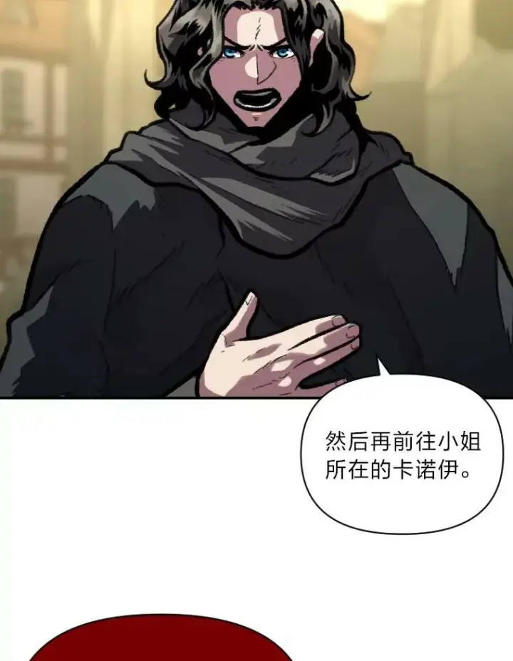 《有才能的魔法师》34.表明身份图54