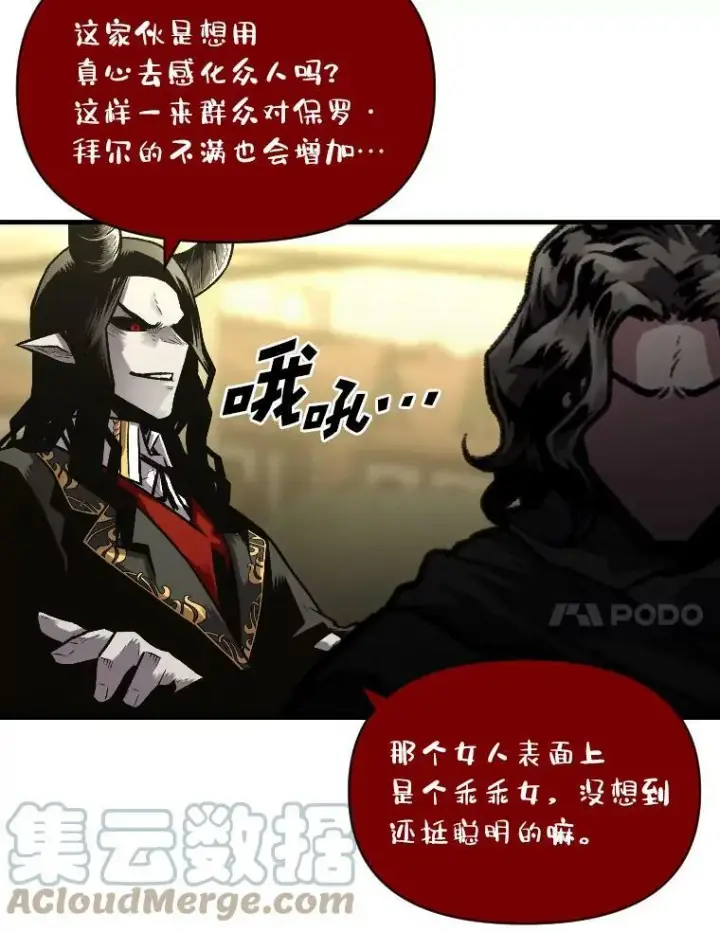 《有才能的魔法师》34.表明身份图55