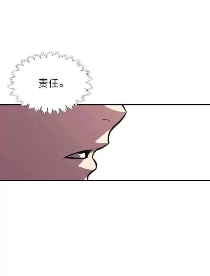 《有才能的魔法师》34.表明身份图56