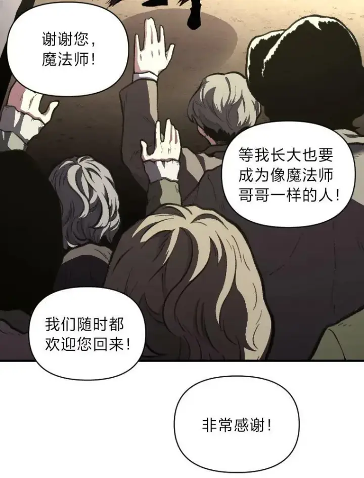 《有才能的魔法师》34.表明身份图59