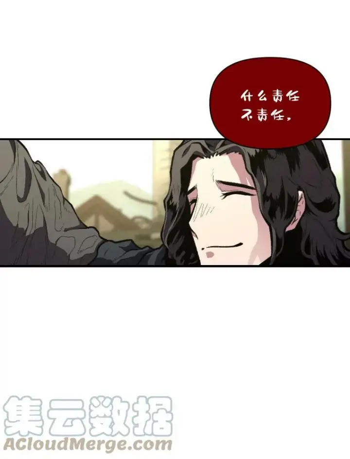 《有才能的魔法师》34.表明身份图61