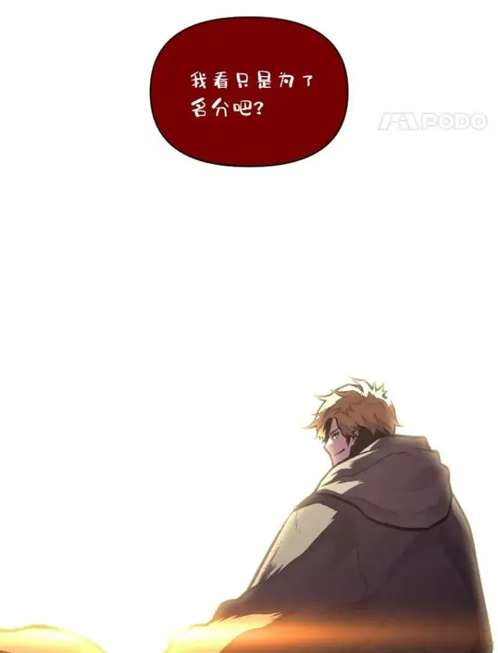 《有才能的魔法师》34.表明身份图62