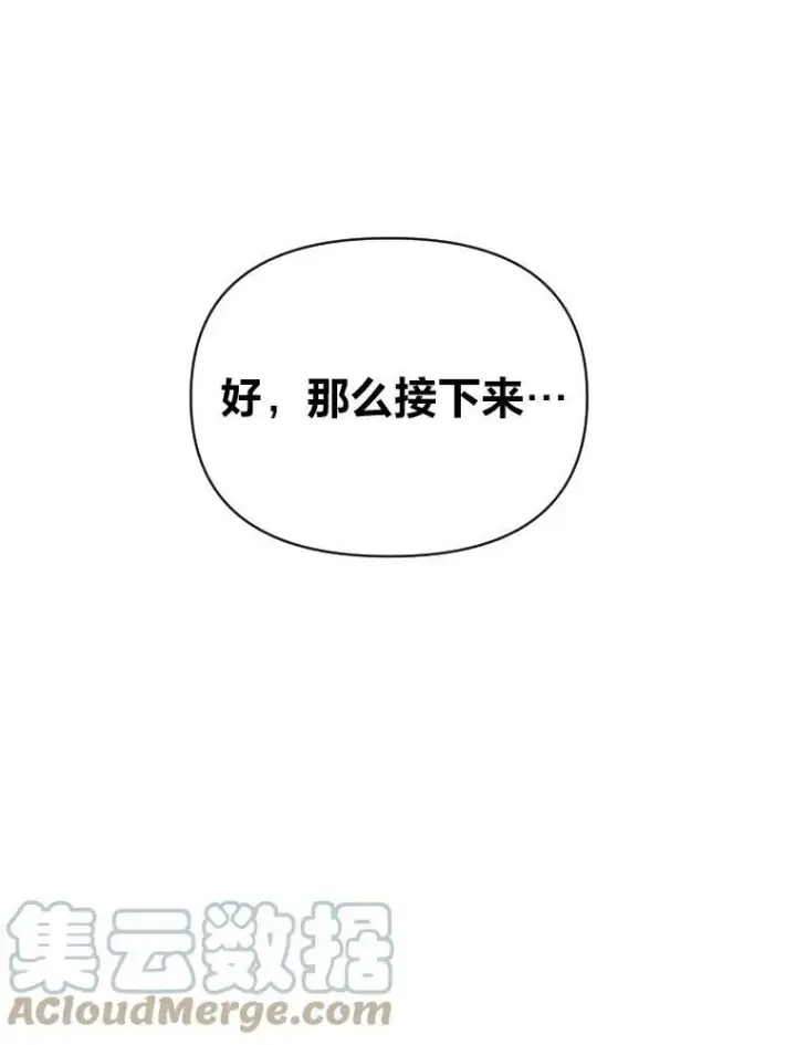 《有才能的魔法师》34.表明身份图64
