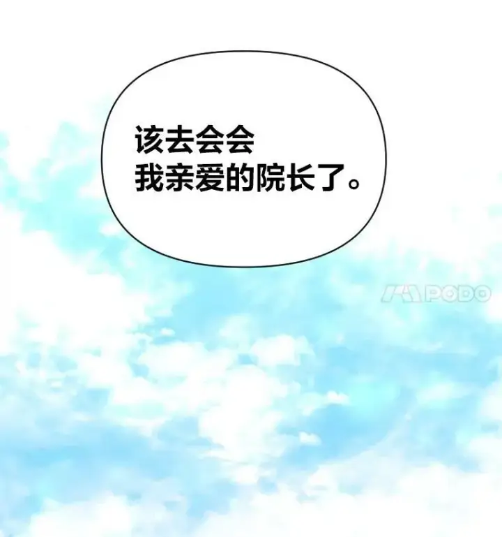 《有才能的魔法师》34.表明身份图65