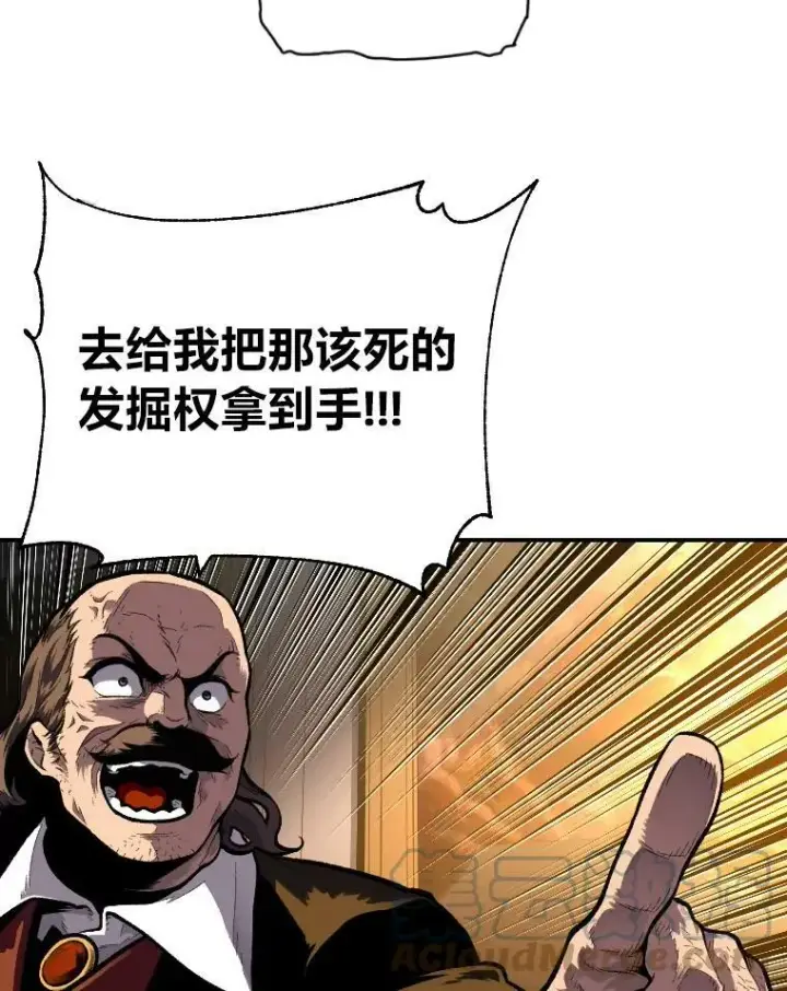 《有才能的魔法师》34.表明身份图70