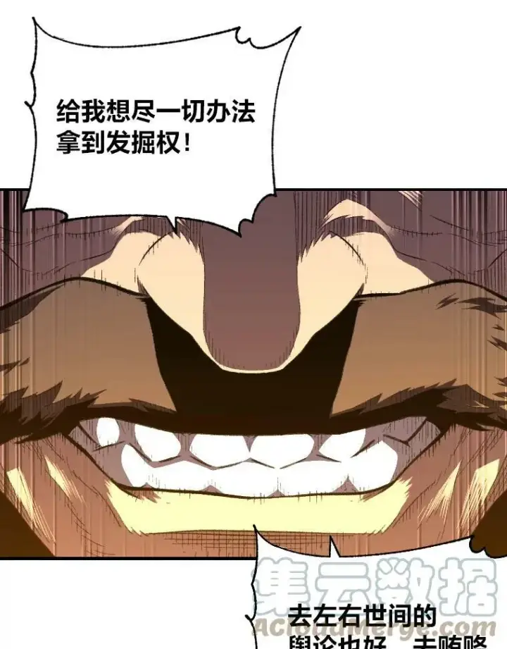 《有才能的魔法师》34.表明身份图73