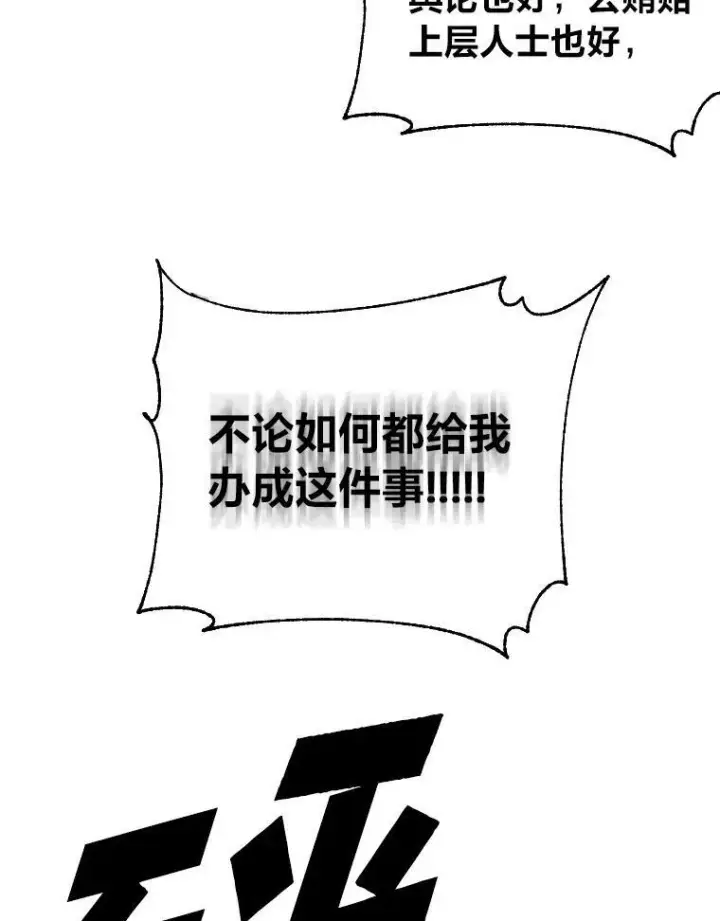 《有才能的魔法师》34.表明身份图74