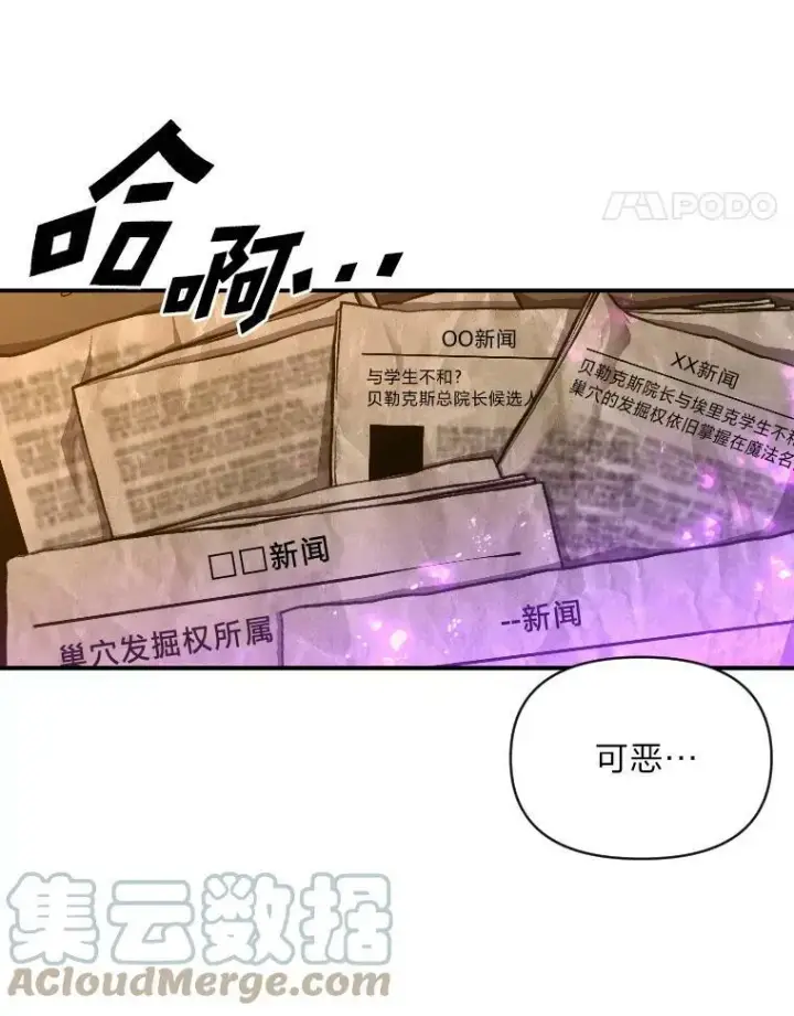 《有才能的魔法师》34.表明身份图76