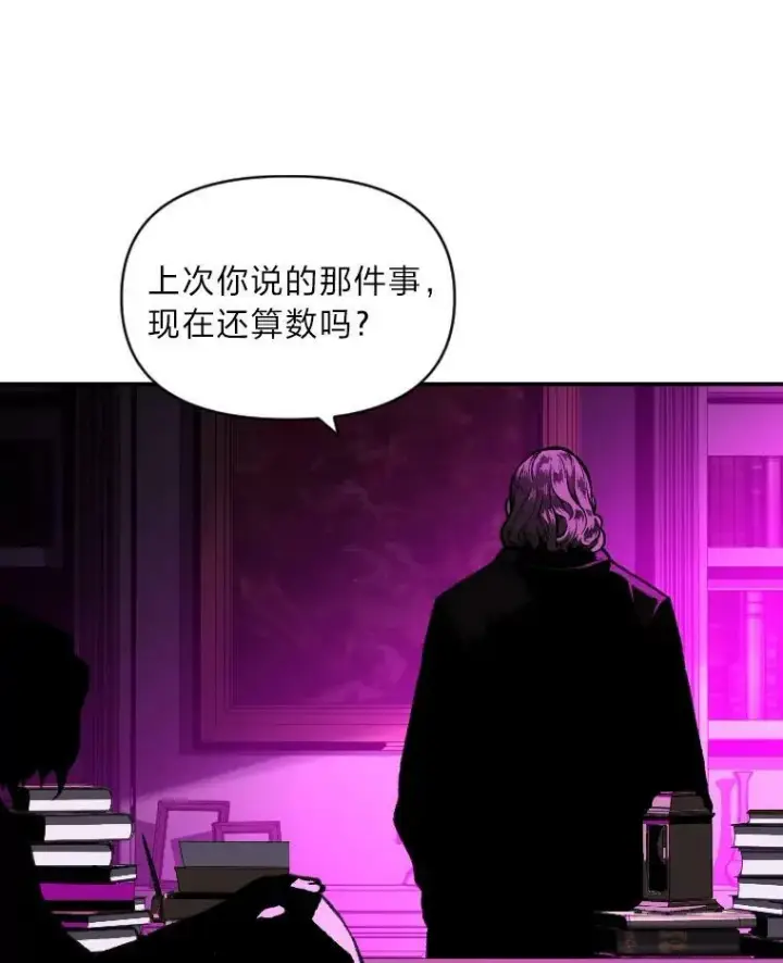 《有才能的魔法师》34.表明身份图80