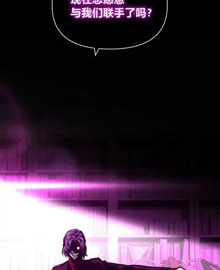 《有才能的魔法师》34.表明身份图84