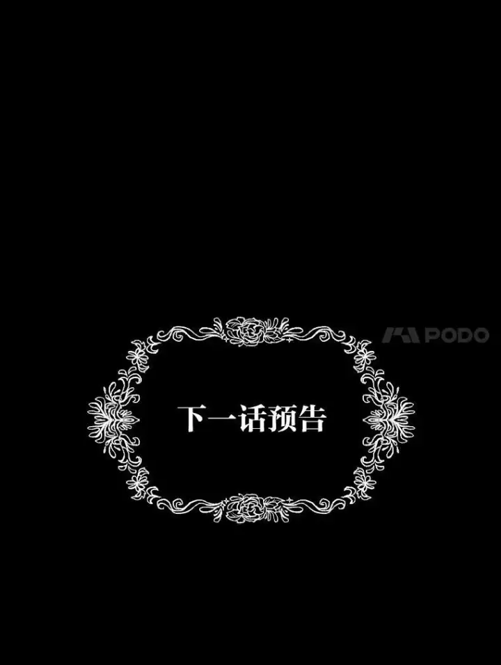 《有才能的魔法师》34.表明身份图86