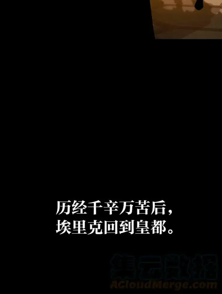 《有才能的魔法师》34.表明身份图88